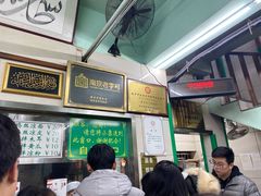 -清真蒋有记(老门东店)