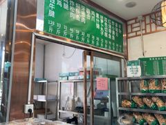 -护国寺小吃店(阜成门桥店)