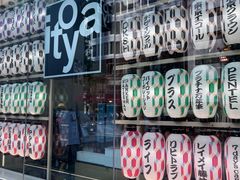 -伊东屋(本店)