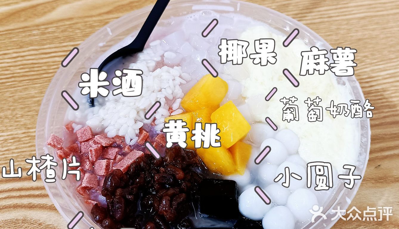 开封老河大美食|夏季必备冰粉