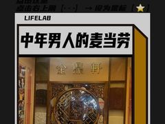 -金鼎轩(方庄店)