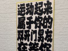 -FLARE STAR FITNESS(复地活力城店)