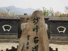 -阳台山自然风景区