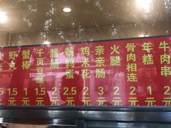 门面-庞记炸串