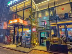 -鑫小城故事·藕汤·家常菜(台北一路总店)