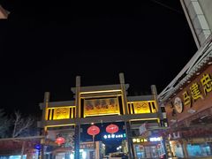 -沙州食驿·非遗小吃夜市