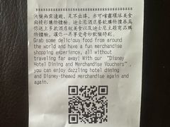 -晶荷轩(香港迪士尼乐园酒店)