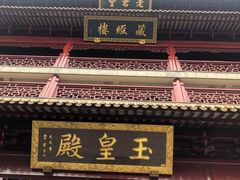 -钦赐仰殿道观