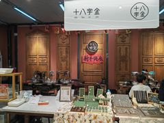 -十八字金银饰·拼豆·开蚌手工体验团建(君太百货店)