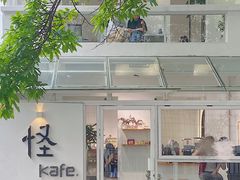 -怪 kafe.