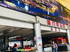 -澳门环岛游湾仔码头