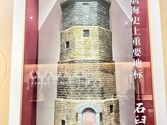 -日照市博物馆