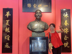 -叶问纪念馆