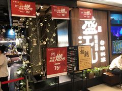 门面-韩盛·盛江山自助料理(中街大悦城店)