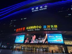门面-烤匠麻辣烤鱼(环球中心店)