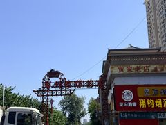 -郑州烤鸭总店