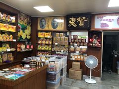-惠赞老饼家(逢源商业街店)