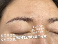 -一个差评成就的纹眉店