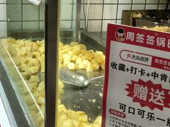 -周签签锅巴土豆(建设路总店)
