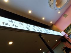 门面-晓靖轩烧烤(沙河风情店)