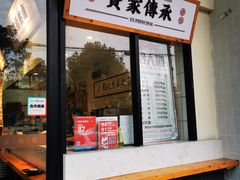 门面-卤校长重庆火锅(合肥宁国路店)