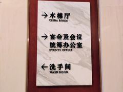-长春金安大饭店
