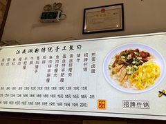 -江南濑粉(跃华路店)