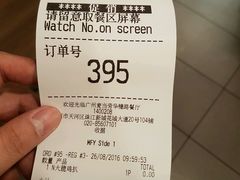 账单-麦当劳(花城大道华穗路店)