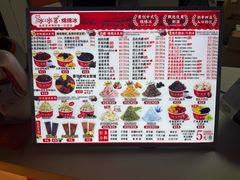 -冰冰酱老味刨冰绵绵冰(中山路总店)