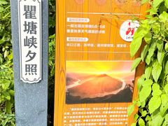 -白帝城·瞿塘峡景区
