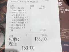 账单-呷哺呷哺(华林国际店)
