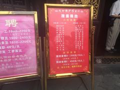 -龙抄手(文殊坊店)