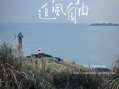 -东极岛景区