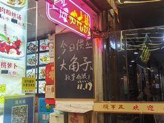 -五牛头