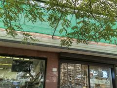 -百年义利(福长街店)