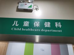 -西安大兴医院