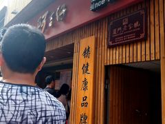 -阿吉仔(大元路店)