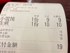 -三两春(浦三路店)