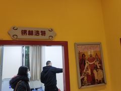 -牧人烤全羊(江海大道店)