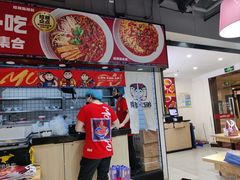 -魔都三兄弟酸辣粉·蘸卤炸串(虹桥万科店)
