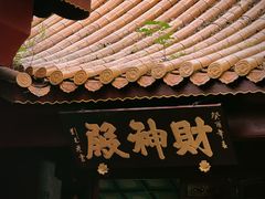 -南岳大庙