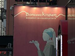 -BONAZZA 意大利餐厅