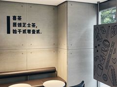 用餐区-喜茶(东莞雍华庭店)
