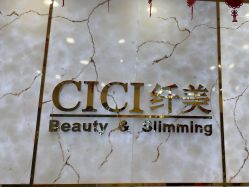 -CICI纤美·科技纤体美颜