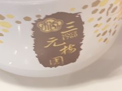 -三元梅园(玉泉路店)