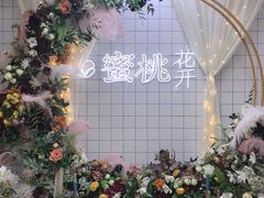 -蜜桃花开·中西融合菜E&W(南长街店)