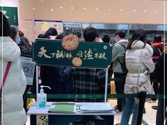 -泸溪河桃酥(西直门凯德店)