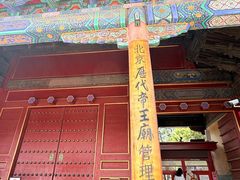 -历代帝王庙博物馆