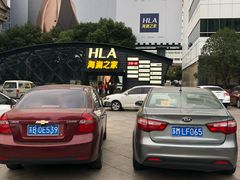 -海澜之家(总部展厅店)