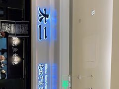 -太二酸菜鱼(深圳布吉万象汇店)